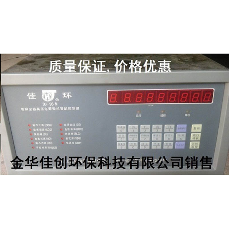 晴隆DJ-96型电除尘高压控制器